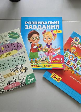 Комплект 3 шт книга тетрадь развивающие задания логика и подготовка к школе для детей 5-6 л
