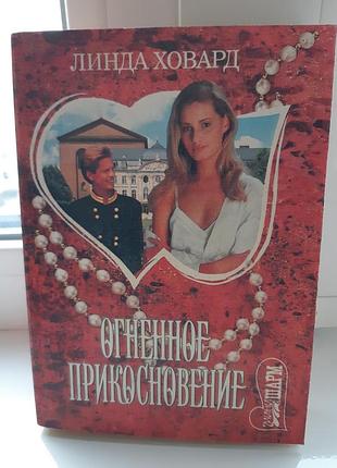 Женский роман (мягкий переплет)