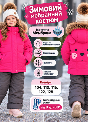 Зимний теплый мембранный раздельный комбинезон