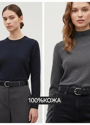 Новый/100%кожа/пояс next