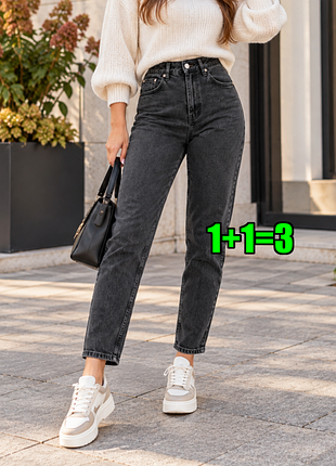 🤩1+1=3 сіро-чорні завужені мом джинси висока посадка h&m, розмір 46 - 48