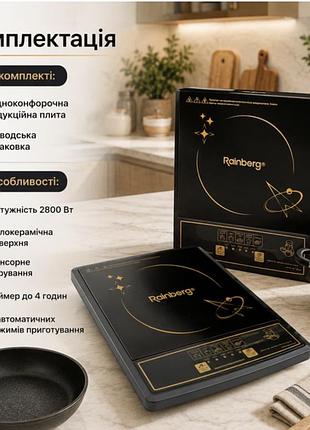 Індукційна плита настільна rainberg rb 2280, 2800 вт