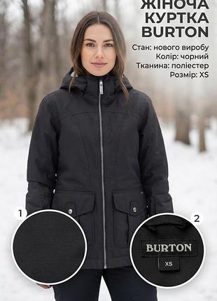 Куртка женская burton черная, размер xs, полиэстер