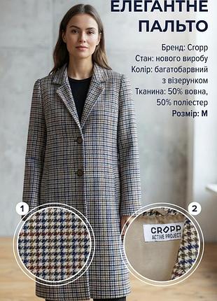 Пальто женское cropp в разноцветную клетку (гусиная лапка), размер м, шерсть и полиэстер