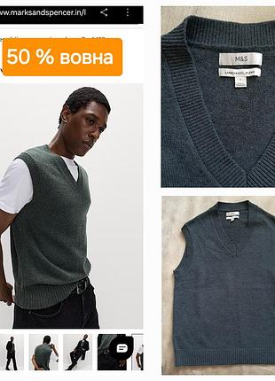 Жилетка безрукавка мужская marks spenser размер l 50% lambswool