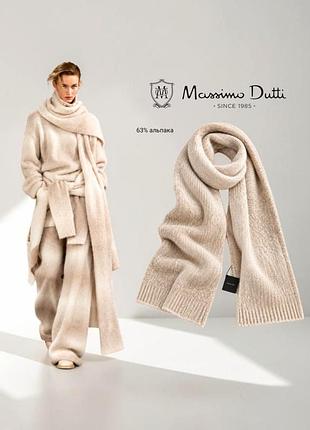 Massimo dutti новый шарф с шерсти альпаки