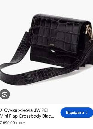 Фирменная кросс боди сумка изна, оригинал