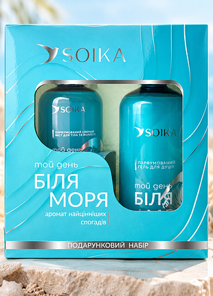 Soika набор для тела и волос "той день у моря", 2 ед.
