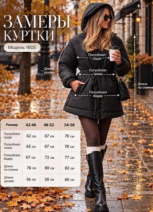 Зимова куртка 4