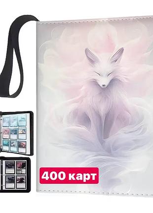 Альбом для карток покемон pokemon 400 комірок жорстка обкладинка на блискавці, кільцеве зручне кріплення сторінок