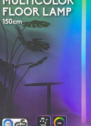 Торшер кутовий підлоговий rgb 150 см