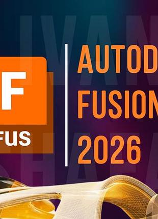 Autodesk fusion 2026 (fusion 360) — для windows | допомога при встановленні