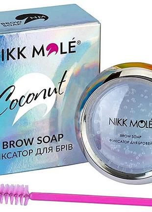 Фіксатор для брів кокос nikk mole, 15 г