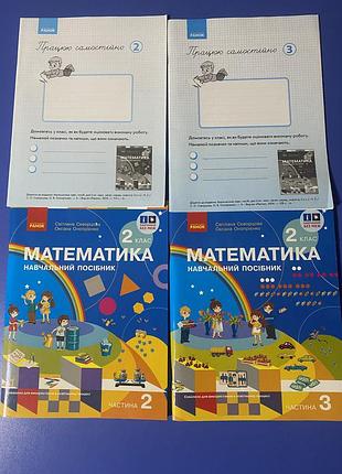 Зошити математика 2 клас навчальний посібник