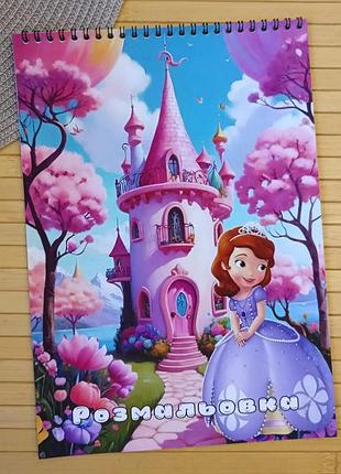 Раскраска принцесса софия princess sofia а4 (38598)