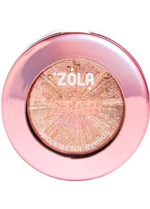 Zola блестки для век star shine sparkle gold beige