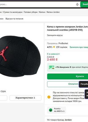 Кепка jordan pro jumpman spanback 7