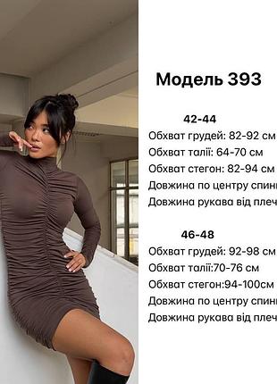 Жіноча сукня 7