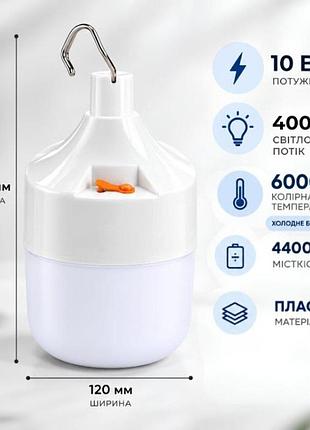 Світлодіодна лампа valeso 5150 акумуляторна, біла