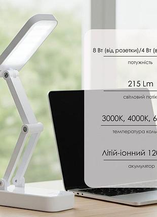 Светильник настольный led valeso аккумуляторный, складной, полный спектр, белый 1916/wt