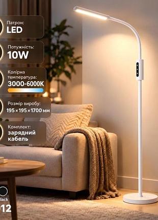 Торшер led valeso qg012, білий