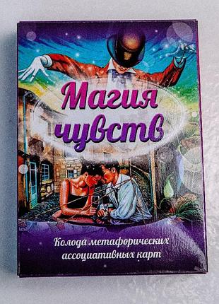 Мак «магія почуттів»