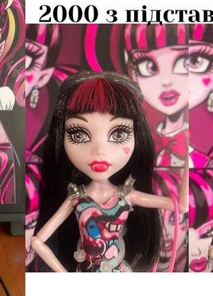 Лялька монстер хай дракулаура monster high 2