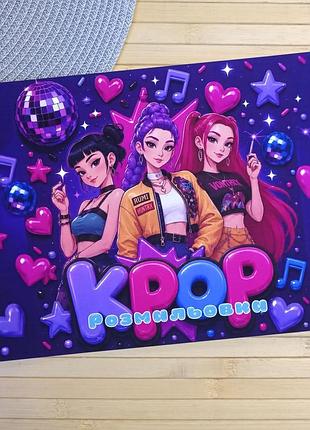 Раскраска kpop demon hunters кейпоп-охотницы на демонов а4 (38553)