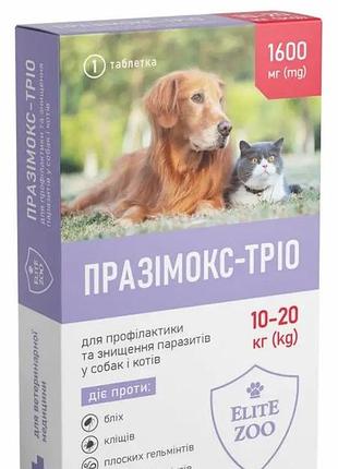 Празімокс-тріо протипаразитарна таблетка для собак 10-20 кг