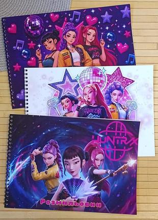 Раскраска kpop demon hunters кейпоп-охотницы на демонов а4 набор 3 шт (38570)