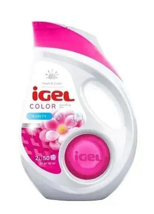 Інноваційний гель для прання igel color гель 2.0 л