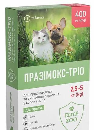 Празимокс-трио противопаразитарная таблетка для собак и котов 2,5-5кг