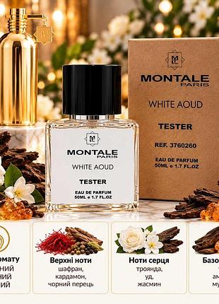 White aoud 50 мл (дыш флакон из витрины со скидкой)