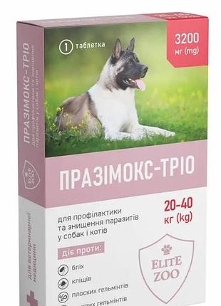 Празимокс-трио противопаразитарная таблетка для собак 20-40кг
