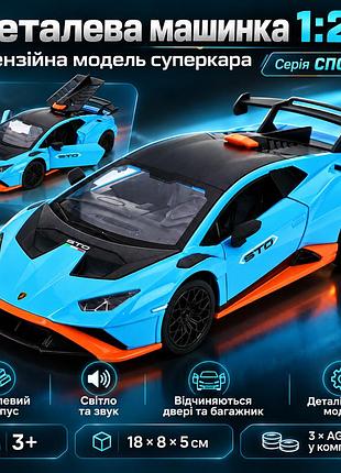 Колекційна машинка lamborghini huracán sto автопром 1:24 металева, зі світлом, звуком і дверима, модель 18 см sport