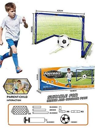 Детский футбольный набор football sports kit (ворота с сеткой, мяч, насос)