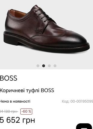 Boss jerrard derb ltwt кожаные туфли-дерби,43.