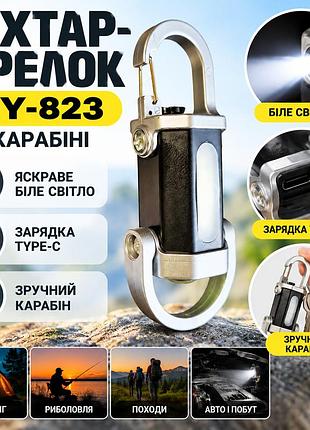 Ліхтар-брелок на карабіні xy-823 type-c, біле світло