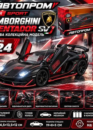 Игрушечная машинка lamborghini aventador svj автопром 1:24 с подсветкой фар, звуком, дверями и резиновыми колесами