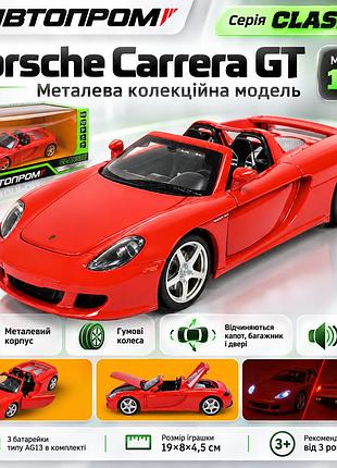 Машинка porsche carrera gt автопром 1:24 металева зі світлом, звуком, капотом, багажником і дверима для колекції