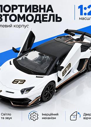 Колекційна машинка lamborghini svj автопром 1:24 з металу, інерційна, зі світлом і звуком, розміри моделі 20×8×5 см