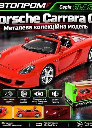 Коллекционная модель porsche carrera gt автопром 1:24 металлическая со светом, звуком, дверями и багажником 19 см