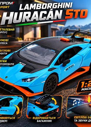 Металева машинка lamborghini huracán sto автопром 1:24 зі світлом і звуком, дверима та багажником, 18 см для гри