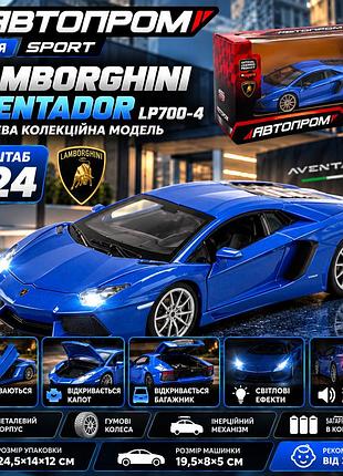 Коллекционная модель lamborghini aventador lp700-4 автопром 1:24 металлическая со светом, звуком, дверями и капотом