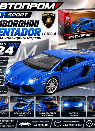 Металлическая машинка lamborghini aventador lp700-4 автопром 1:24 со светом, звуком, инерционным ходом и дверями