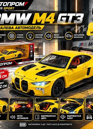 Колекційна модель bmw m4 gt3 автопром 1:24 металева зі світлом, звуком, відкривними дверима, капотом і колесами