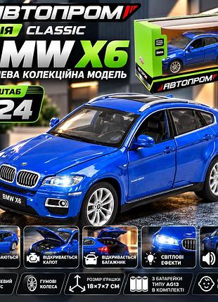 Машинка bmw x6 автопром металева з інерційним механізмом, світлом, звуком, прогумованими колесами та дверима авто