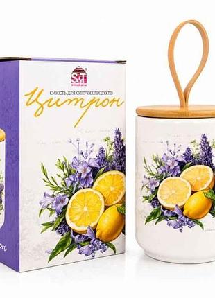 Емкость для сыпучих продуктов 700мл цитрон 700-31-26 тм snt