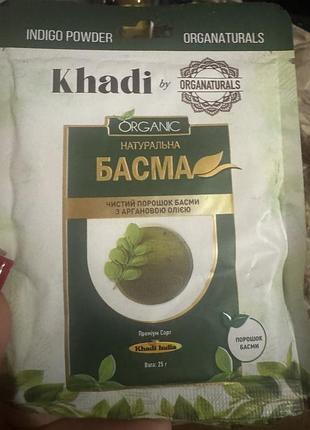 Фарба для волосся khandi басма indigo powder organaturals 25 г