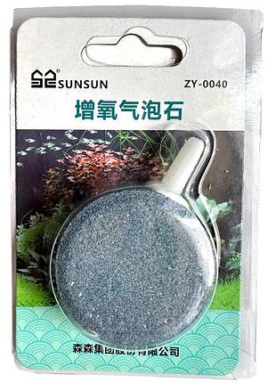 Розпилювач повітря для компресора sunsun zy-0040